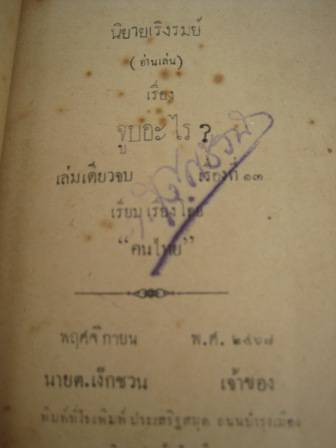 รูปภาพ
