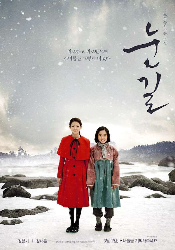 Snowy Road (2017) 720p HDRip 900MB Ganool Snowy Road (2017) 720p HDRip 900MB Ganool