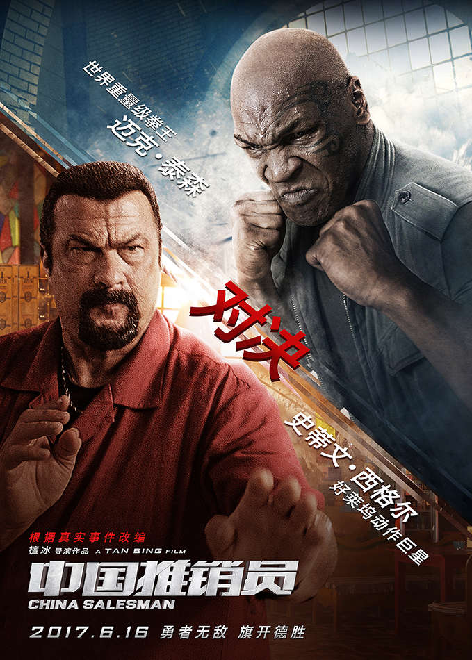 China Salesman (2018) BRRip AC3 X264-CMRG