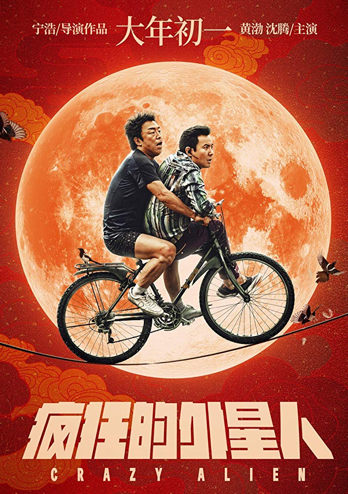 Crazy Alien 2019 HC HDRip XViD AC3-ETRG Crazy Alien 2019 HC HDRip XViD AC3-ETRG