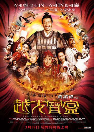 Just Another Pandoras Box 2010 CHINESE BRRip XviD MP3-VXT