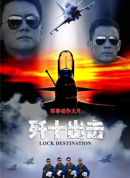 Lock Destination 2011 CHINESE ENSUBBED BRRip XviD MP3-VXT